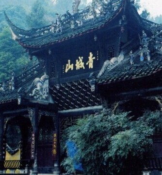 青城山大门口
