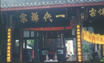 宝光寺