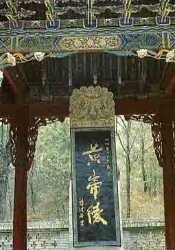 皇帝陵
